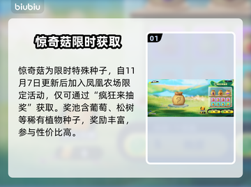 蛋仔派对抽奖神技💥手慢无！截图2