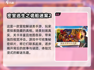 😱2025年免费鬼捉人游戏大盘点，胆小勿入！截图6