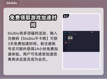 鬼谷八荒卡顿🔥用这个加速器立马流畅！截图3