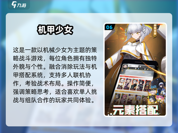 🔥2025机甲战士TOP5震撼来袭💥截图7