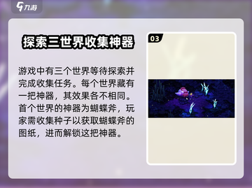 崩溃大陆2🔥联机组队玩法大揭秘！🎮截图4