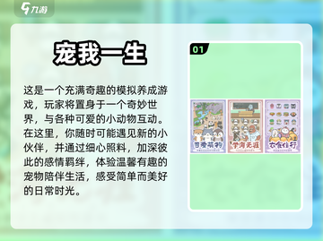 2022超🔥养宠物手游推荐🐾截图2