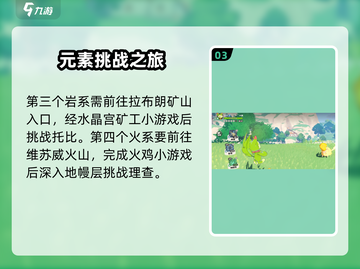 洛克王国💥集齐八大徽章的秘密方法🎉截图4