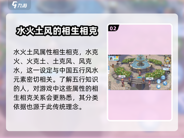 仙境传说RO：属性克制全解析🔥助你战无不胜！截图3