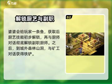 武林群侠传🔥洛阳完美结局攻略详解🎉截图3