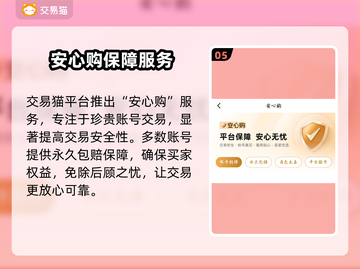 永劫无间账号交易🔥安全平台推荐🎉截图6