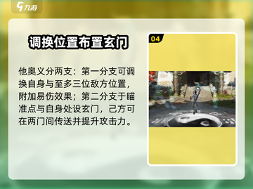 永劫无间手游🔥无尘上线时间曝光！⚡截图5