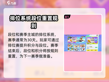 元梦之星🔥段位全解析，速来冲段！🎉截图2