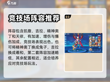 奥拉星2手游🔥竞技场位置大揭秘！📍截图4