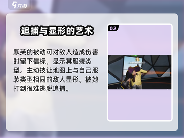 零号任务🔥默芙玩法教学，轻松上分秘籍！🎉截图3