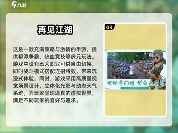 🔥2025超热门手游推荐，玩到停不下来！🎮截图4