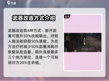 英勇之地🔥噬魂蛇杖技能大曝光！✨截图4