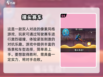 两人一起玩💥超有趣小游戏合集🎉截图5