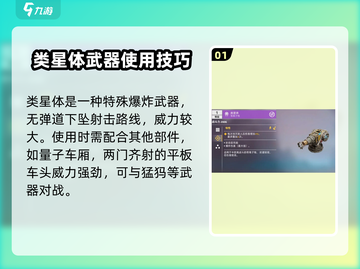 创世战车类星体电浆炮🔥超强武器等你来拿！截图2