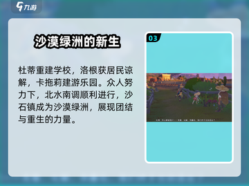 沙石镇时光🔥结局大揭秘！游戏迷必看👇截图4