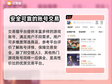 时空猎人3账号交易🔥安全平台推荐！👇截图3