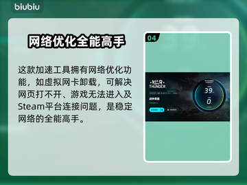 战雷掉帧？加速器来救场啦！⚡玩游戏流畅到飞起～截图5