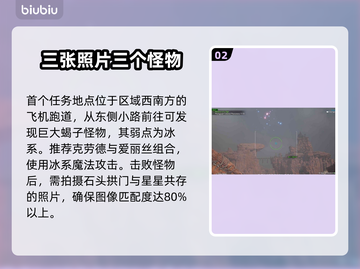 最终幻想7重生🔥灾厄预兆触发攻略💥截图3