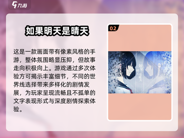 2024必玩🔥纯剧情向游戏推荐🎉截图3