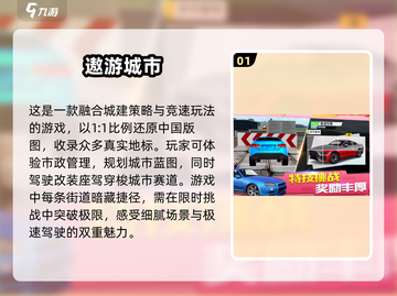 开车看风景，这些游戏太美了！🚗🌄截图2