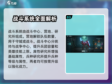 群星纪元📖城建玩法大揭秘🔥新手必看！截图4