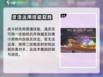 星之破晓🔥英雄玩法大揭秘，新手必看！🎉截图5