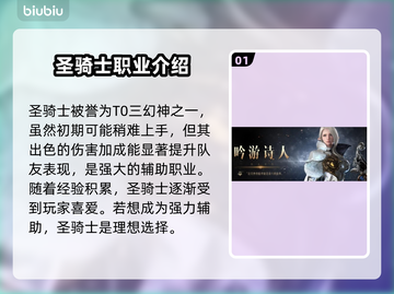 命运方舟三幻神全解析！🔥游戏党必看🚀截图2