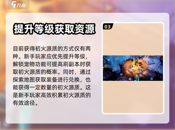 火炬之光无限🔥初火源质获取方式大揭秘！截图4
