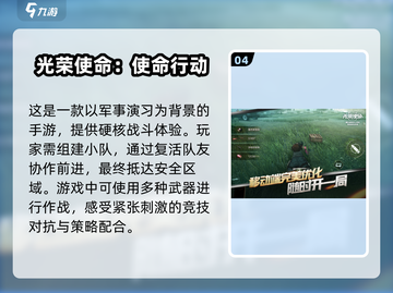 🔥2025最疯战场手游推荐，玩到停不下来！💥截图5