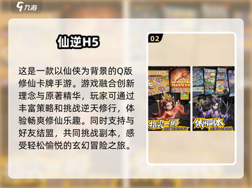 💥2025年超好玩不累的网游合集🔥轻松上手，乐趣无穷！截图3