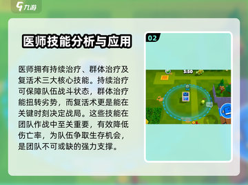 爆裂小队医生强度分析💥游戏党必看！🔥截图3