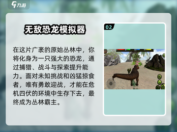 🦖2025必玩侏罗纪世界游戏🔥恐龙迷不容错过！截图3