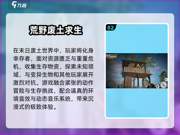 🔥2025末日废土游戏TOP榜💥🎮截图3