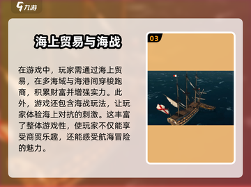 自由海域启航🔥游戏玩法超全介绍来啦！截图4
