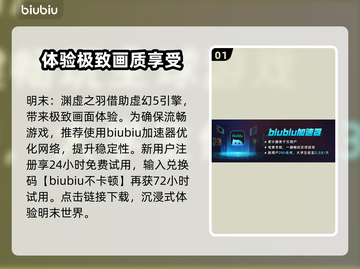 明末渊虚之羽：揭秘游戏引擎真相！🔥🚀截图2