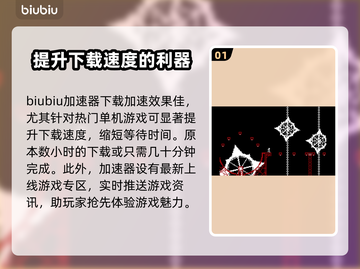 LOVE游戏加速器选对了吗？玩游戏必备🔥截图2