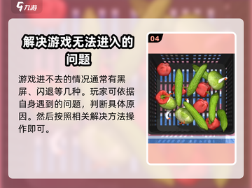 抓大鹅🔥玩不了？这些问题搞定它！🎮截图5