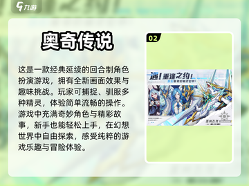 🔥2024必玩！经典打怪兽游戏推荐🎮截图3