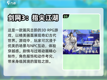 清明节必玩！🔥超有趣国风游戏合集🎉截图6