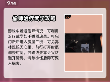 燕云十六声🔥朝生暮落完美完成攻略来了！截图3