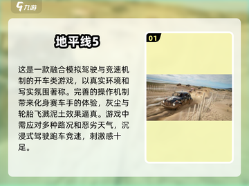 🔥2024最受欢迎汽车手游下载推荐🚗🎮截图2