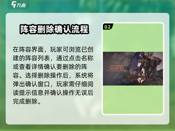 吟游战记🔥阵容删除与更换技巧大公开！截图3