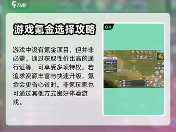 仙境传说手游🔥氪金真相大揭秘！不看后悔截图5