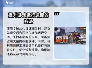 全境封锁手游延迟高？⚡这招教你轻松解决！截图2