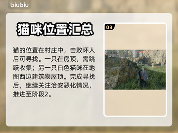 浪人崛起🎉本牧地区全收集位置大公开！截图4