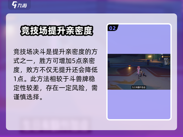 沙石镇时光💥结婚亲密度快速刷满攻略💍截图3