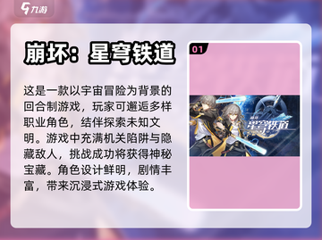 🔥2024必玩角色扮演手游排行🌟截图2
