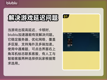 《严阵以待》延迟高？❌一招教你轻松解决⚡截图2
