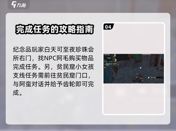 破碎之地珍珠城🔥全任务攻略大全！💎截图5