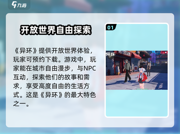 异环手游🔥玩法超赞，手机运行超丝滑！截图2